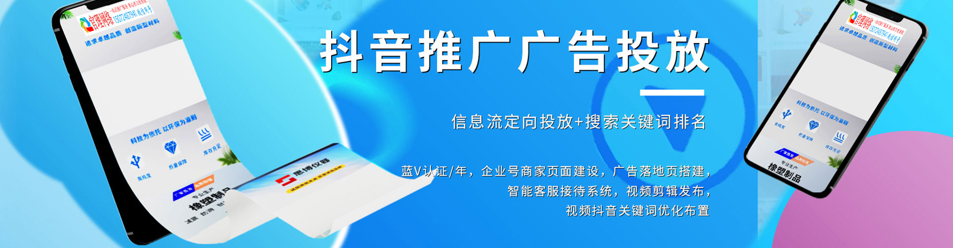 黄岛信息流代理